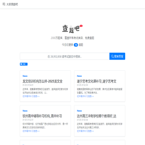 作业大家帮