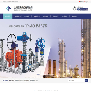 上海亚奥阀门有限公司_上海亚奥阀门有限公司